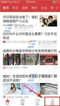 今日头条贵港爆料视频,视频揭露惊人真相，网友热议不断！  第2张