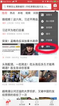 今日头条贵港爆料视频,视频揭露惊人真相，网友热议不断！  第3张