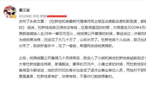 董江波最新爆料新闻内容,揭秘事件背后惊人内幕 第2张 董江波最新爆料新闻内容,揭秘事件背后惊人内幕 第2张