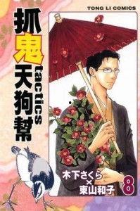 捉鬼天狗帮在线观看,奇幻冒险,驱魔奇缘在线观看之旅 第3张 捉鬼天狗帮在线观看,奇幻冒险,驱魔奇缘在线观看之旅 第3张