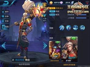 韩信最新典藏爆料图片,神秘形象首度曝光,战力升级引期待 第1张 韩信最新典藏爆料图片,神秘形象首度曝光,战力升级引期待 第1张