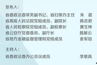 新闻爆料犯罪怎么处理的,处理流程全解析  第3张
