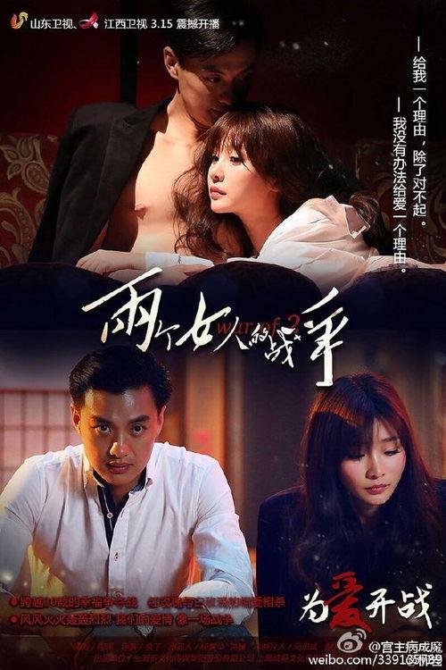 两个女人战争在线观看,两女争霸，谁主沉浮？