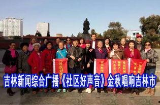 吉林社区爆料新闻最新版 第3张 吉林社区爆料新闻最新版 第3张